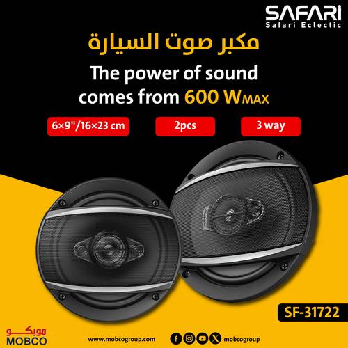 9 سفاري مكبر صوت للسيارة  مقاس SF-31722
