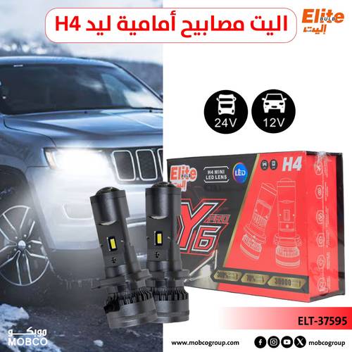 Elite Y6pro H4 Mini LED Lens