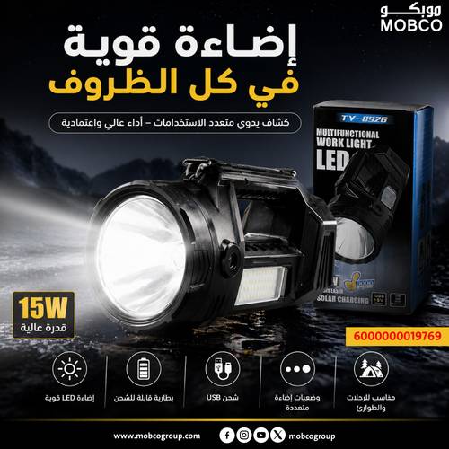 Handheld flashlight TY-8926B 