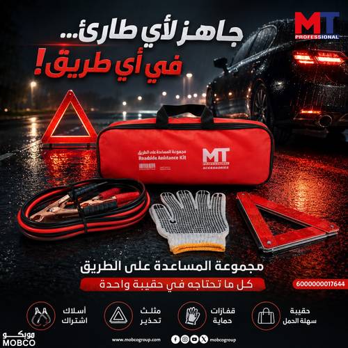 Mtools Professional Roadside Assistance Kit