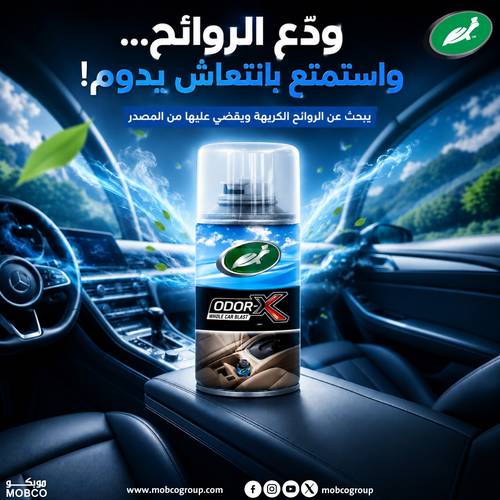  Turtle Wax Odor-X Whole Car Blast New Car 100 ML