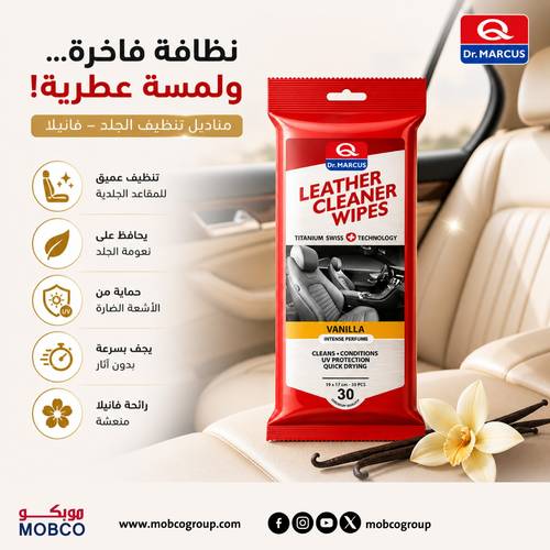دكتور ماركس مناديل مظف جلد داخلي فانيلا 420