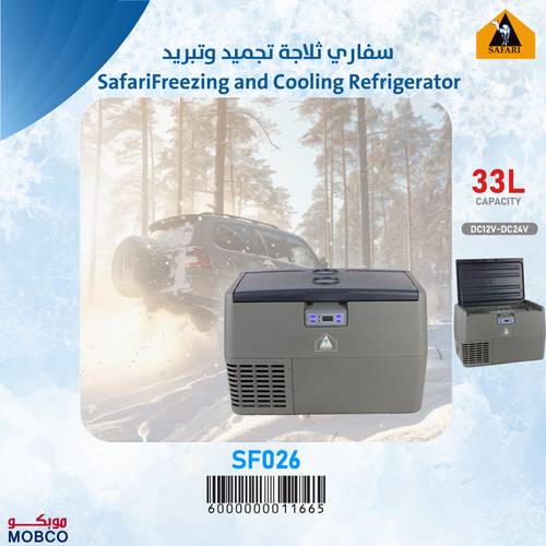 Safari refrigerator freezing and cooling 33 liters Powered via Car Lighter Port SF026