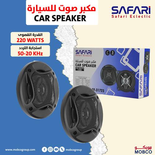 Safari Car Speaker SF-31723 size 4