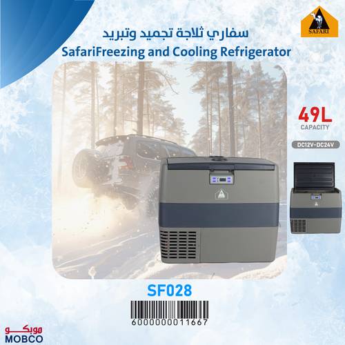 Safari refrigerator freezing and cooling 49 liters Powered via Car Lighter Port SF028