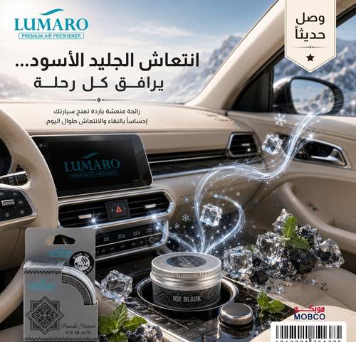 لومارو معطر سنت اورقانيك ايس بلاك L-691375