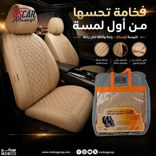 OSCAR SC800 Beige Seat Cover