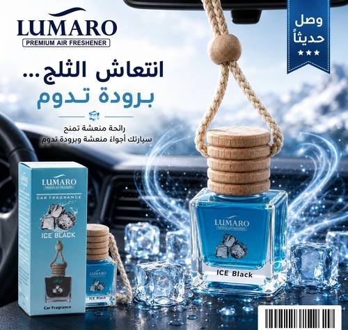 لومارو موزع عطور مربعة ايس بلاك L-692310