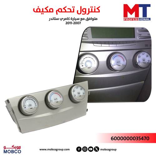 Air Conditioner Control Unit for Toyota Camry 2007–2011
