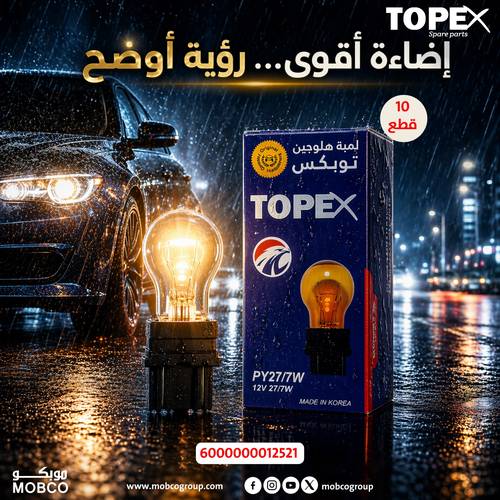 توبكس علبة فورد 3157 برتقالي بخيطين (Dual Filament)