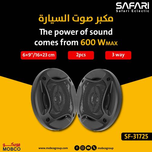 Safari Car Speaker SF-31725 size 9