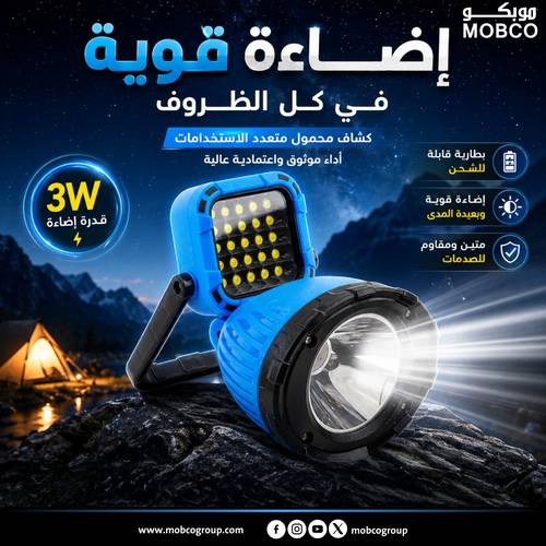  Portable flashlight HS-8033B portable flashlight
