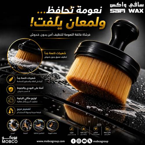 سافي واكس فرشاة دائرية للتفاصيل الدقيقة فائقة النعومة 