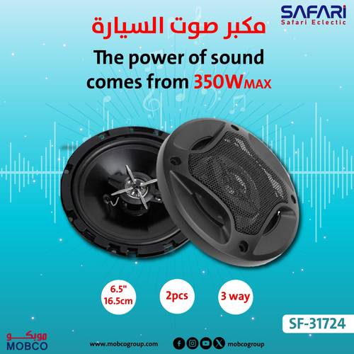 Safari Car Speaker SF-31724 size 6
