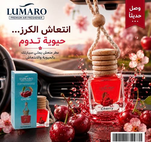 لومارو موزع عطر مربعة كرز L-682341
