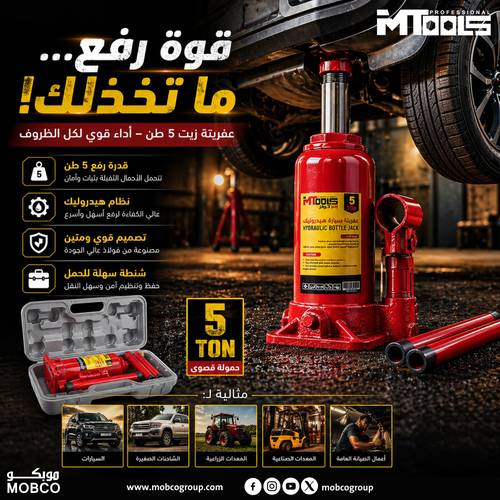 M tools car lift hydraulic 5 ton