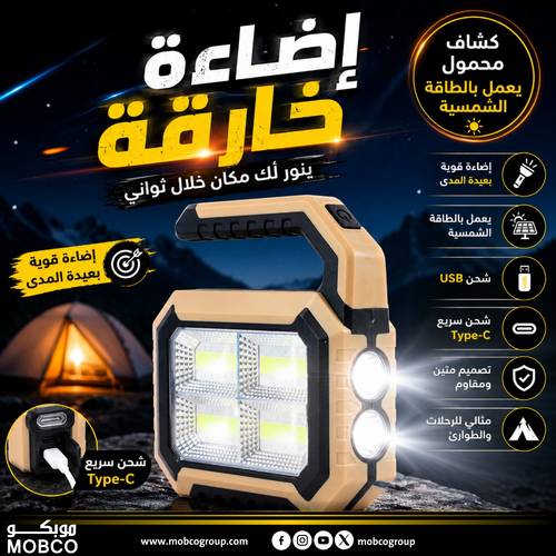  Portable flashlight YJ-C01-4COB