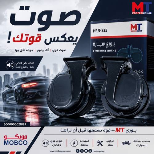 MT PROFESSIONAL Symphony Horn