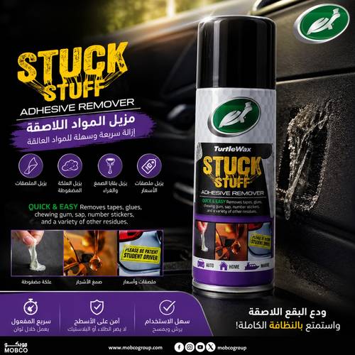 ترتل واكس مزيل المواد اللاصقه 54137