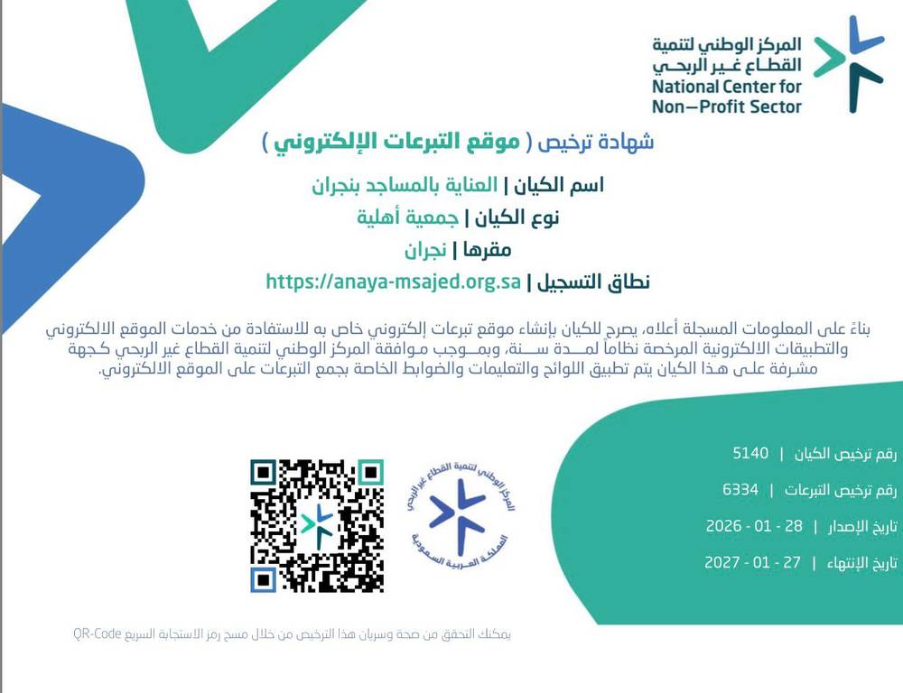 ترميم جامع الامام عبدالرزاق الصنعاني 