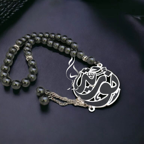 سبحة ستانلس بالاسم