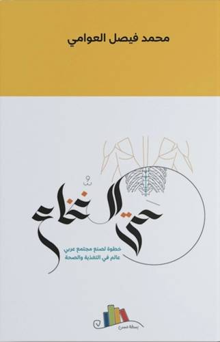حتى النخاع
