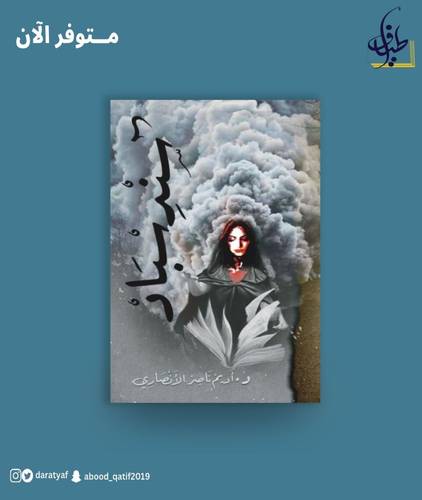 سندسباد
