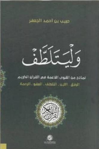 ومما رزقناهم ينفقون