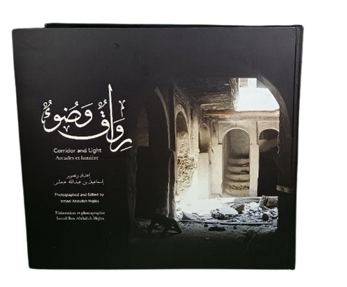 رواق و ضوء