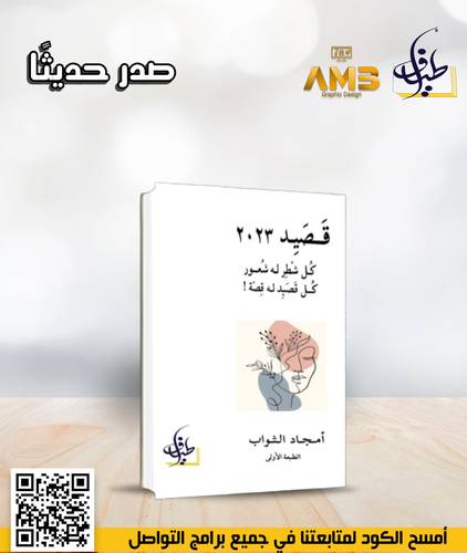 قصيد23