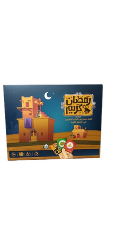لعبة رمضان كريم
