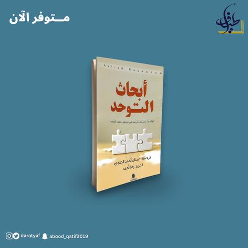 أبحاث التوحد
