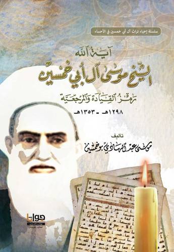 رمز القيادة و المرجعية
