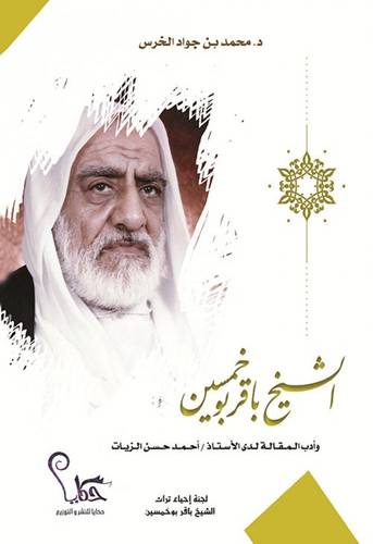 أدب المقالة