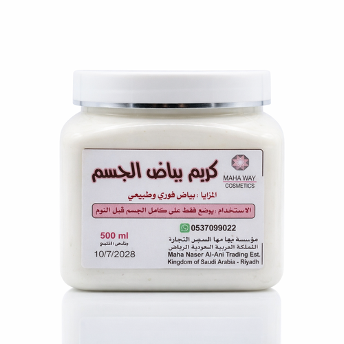 كريم بياض الجسم من مهاوي 