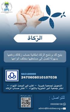 زكاة المال