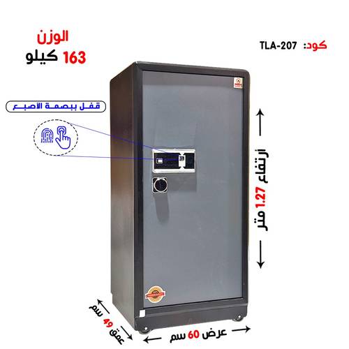 خزنه تجوري سمارت تربو بوزن ( 163 كغ ) بصمة