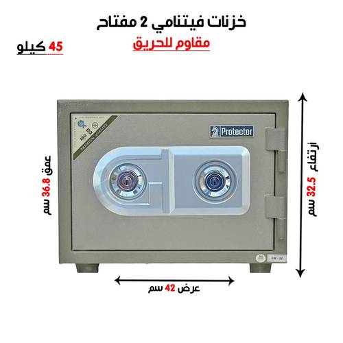 خزنة تجوري فتنامي بريتيكتور (45 كغ ) مفتاحين