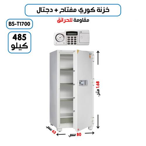 خزنة تجوري كوري وزن (485 كغ ) مفتاح + رمز