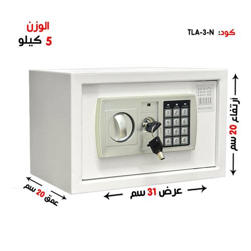 خزنة فندقية وزن (5  كغ ) رمز + مفتاح 