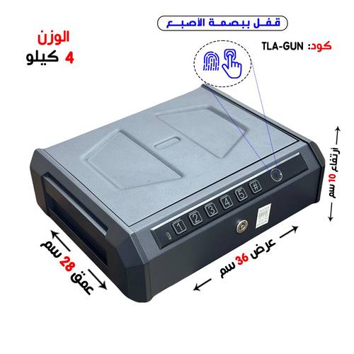 خزنه مسدس سمارت بوزن ( 4 كغ ) بصمة