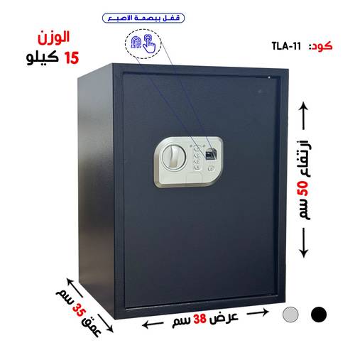 خزنه تجوري سمارت  بوزن ( 15 كغ ) بصمة 