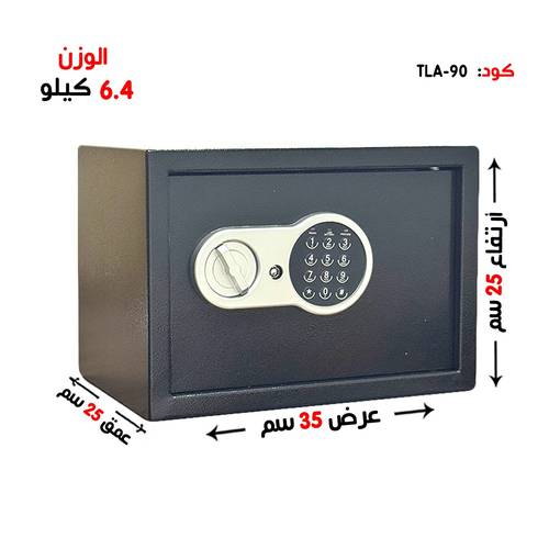 خزنة فندقية بوزن (6.4 كغ )  رمز + مفتاح