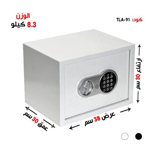 خزنة فندقية بوزن (8.3 كغ )  رمز + مفتاح