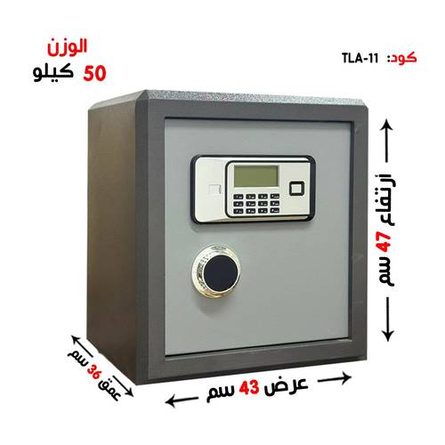 خزنة فولاذية وزن ( 50  كغ ) رمز و مفتاح + مفتاح ماستر 
