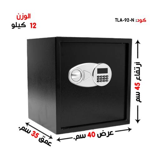 خزنة منزلية وزن (12 كغ ) رمز + مفتاح 