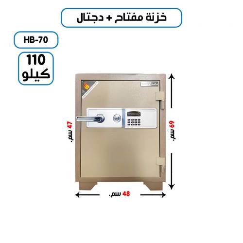 خزنة الياسر الفولاذية وزن (110  كغ )  مفتاح + رمز