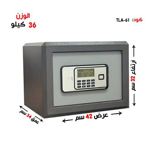 خزنة فولاذية وزن (36  كغ ) رمز و مفتاح + مفتاح ماستر