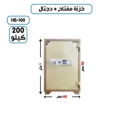 خزنة الياسر الفولاذية وزن (200  كغ ) مفتاح + رمز