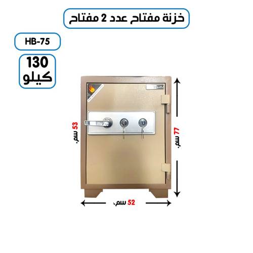 خزنة الياسر الفولاذية وزن (130 كغ )  مفتاحين